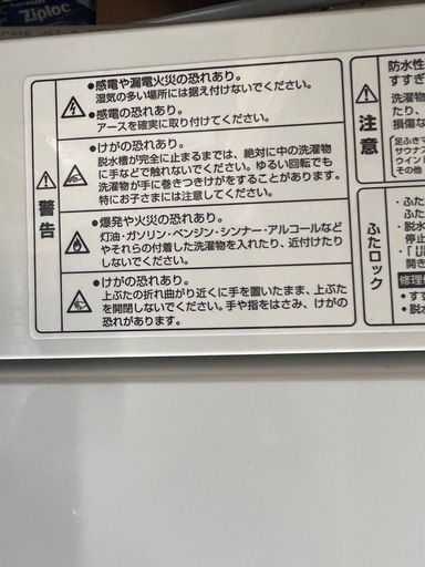配送、設置可能でございます美品2021年製　山田電気　洗濯機