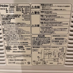 Haier オーブンレンジ ホワイト （角皿付属）の画像