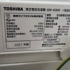 配送、設置可能でございます美品2021年製　東芝　洗濯機の画像