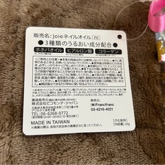 ジョワ ネイルオイル ピンク（金木犀＆ピーチ）Francfrancの画像