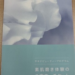 3回無料の年々美肌体験‼️本気の方のみお伝えします✨️③