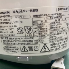 ☆Panasonic 圧力IHジャー炊飯器 5.5合炊 SR-PZ101E8 ホワイト　2013年製の画像
