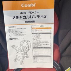 ベビーカーの画像