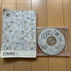 まぶちの英単語　テキスト&CDの画像