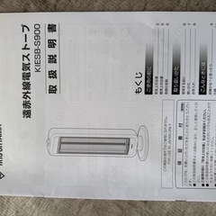 電気ストーブの画像