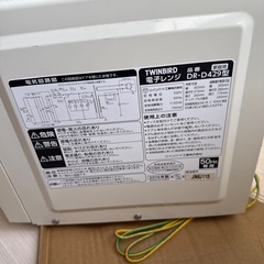 電気レンジの画像