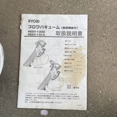 RYOBI フロアバキューム RESV1000の画像