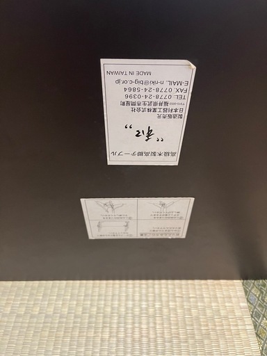 机　2人掛け　和　高級　7脚
