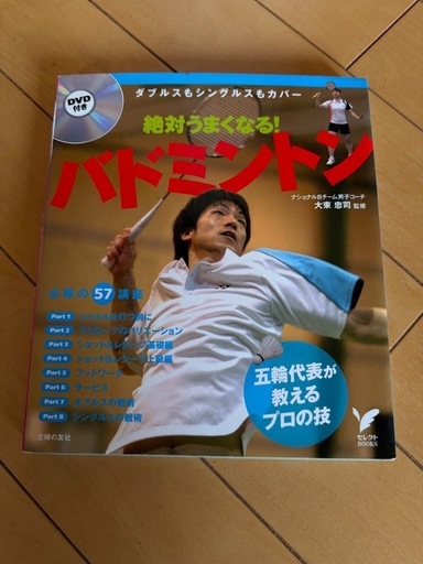 YONEX  バトミントンラケット4本他