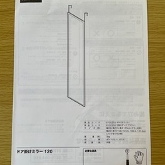 NITORI ドア掛けミラー　120の画像