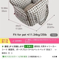 ペット ドライブベッドの画像