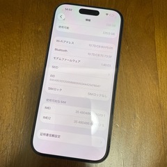 【送料無料】iPhone17 Proディープブルーの画像