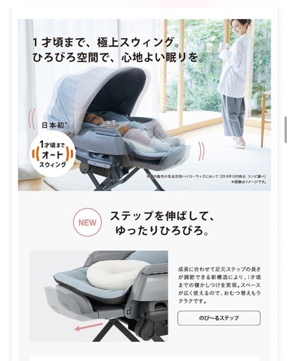 【決まりました】音楽付き電動ハイローチェア ユラリズム アップリカフード付き 