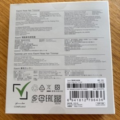 新品 Xiaomi シャオミ 鼻毛カッターの画像