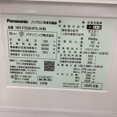 90分の無料軽トラック貸出サービス！【Panasonic】6ドア冷蔵庫（NR-F556HPX-W）のご紹介です!の画像