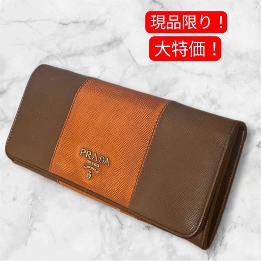 PRADA 長財布　プラダ