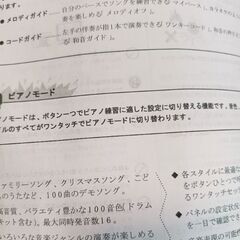 YAMAHAピアノPORTATONEの画像