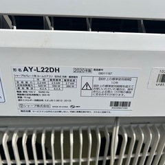 美品☆【取り付け･洗浄紹介可能】SHARP♢﻿高年式♢﻿2020年式♢﻿主に6畳み♢﻿プラズマクラスター7000♢﻿空気清浄機能♢﻿除菌･脱臭♢﻿おやすみタイマー♢﻿内部清浄機能の画像