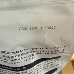 Kia Ora ドッグフード ラム&サーモン 2.7kgの画像