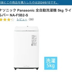 パナソニック洗濯機の画像