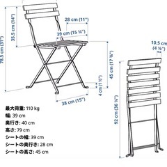 IKEA　TARNO　テーブル＆チェア2脚の画像