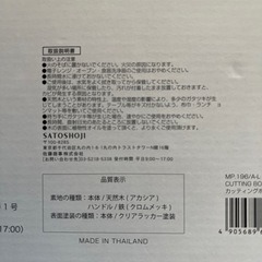 天然木 アカシア カッティングボード　 Ｌの画像