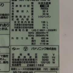 パナソニック冷蔵庫138Lの画像