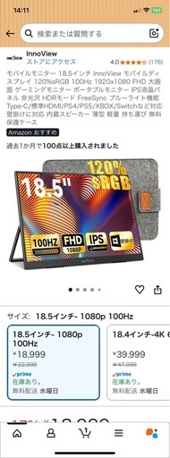 【ほぼ新品】1080pモバイルモニター innoview 18.5インチ 付属品あり
