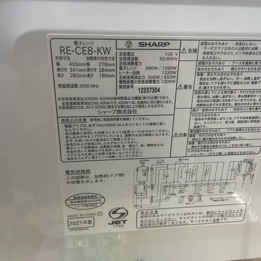 【シャープ】【電子レンジ】★2021年製　クリーニング済み/6ヶ月保証付き【管理番号13003】比