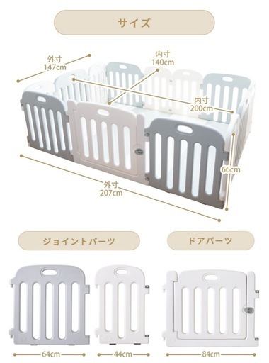 ベビーサークル　ベビーゲート