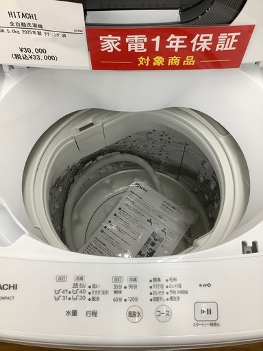 90分の無料軽トラック貸出サービス！【HITACHI】全自動洗濯機（NW-50K）のご紹介です!