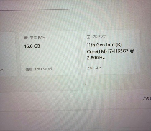 【早い者勝ち】ASUS ノートPC Intel Core i7