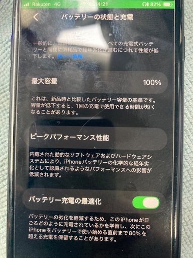iPhone SE3 64GB ※訳あり特価 SIMフリー