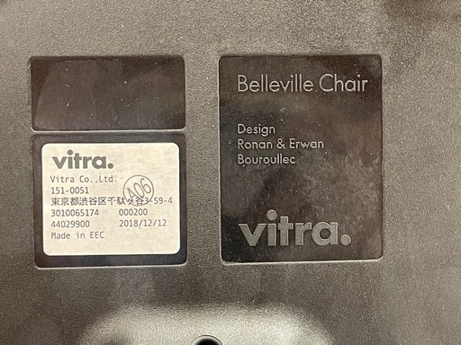Vitra ヴィトラ Belleville Chair ベルヴィル チェア 5脚まとめ