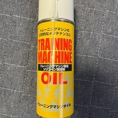 ①ダイコー　ルームランナー　DK-730C ②専用マット　③専用潤滑剤の画像