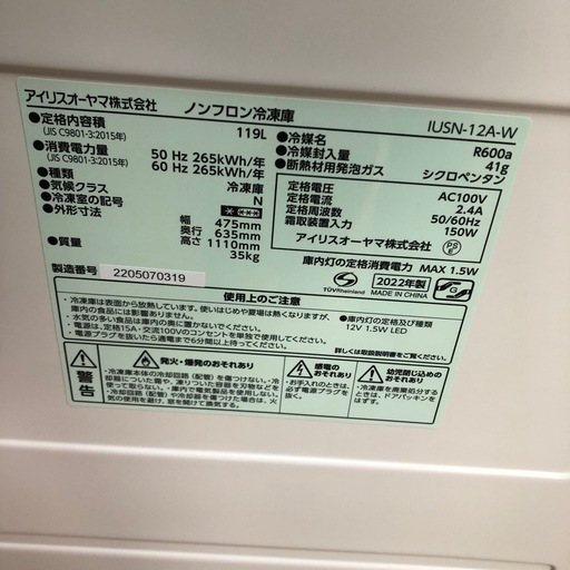 冷凍庫