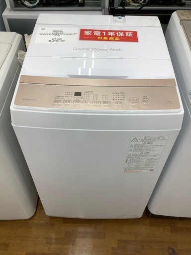 90分の無料軽トラック貸出サービス！【TOSHIBA】全自動洗濯機（AW-5GA4）のご紹介です!