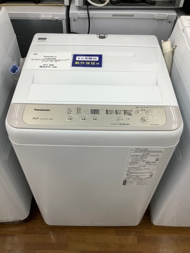 90分の無料軽トラック貸出サービス！【Panasonic】全自動洗濯機（NA-F50B13）のご紹介です!