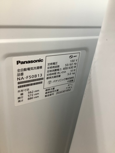 90分の無料軽トラック貸出サービス！【Panasonic】全自動洗濯機（NA-F50B13）のご紹介です!