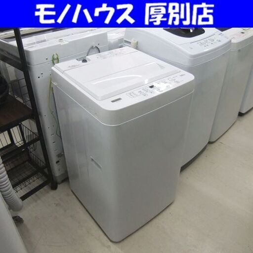洗濯機 5.0kg 2021年製 ヤマダセレクト YWM-T50H1 ホワイト YAMADA SELECT 単身 1人暮らし 家電 札幌市 厚別区