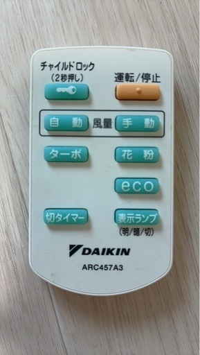 DAIKIN 空気清浄機