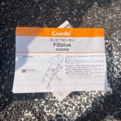 ベビーカーの画像