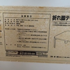 折りたたみテーブル ローテーブルの画像