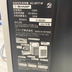 3月31日まで空気清浄機 シャープ プラズマクラスター 加湿空気清浄機 KC-35T7 花粉 乾燥 ウイルス対策の画像