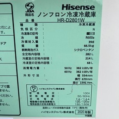 大特価品　２０２０年製　Ｈｉｓｅｎｓｅ　冷凍冷蔵庫　２８２Ｌ　３ドア　右開き　ホワイト　大容量ドアポケット　ガラス棚　ドアアラーム　ＨＲ－Ｄ２８０１Ｗの画像