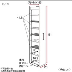 ベルメゾン リバーシブル隙間ラック 20×44収納 収納用品 ラックの画像
