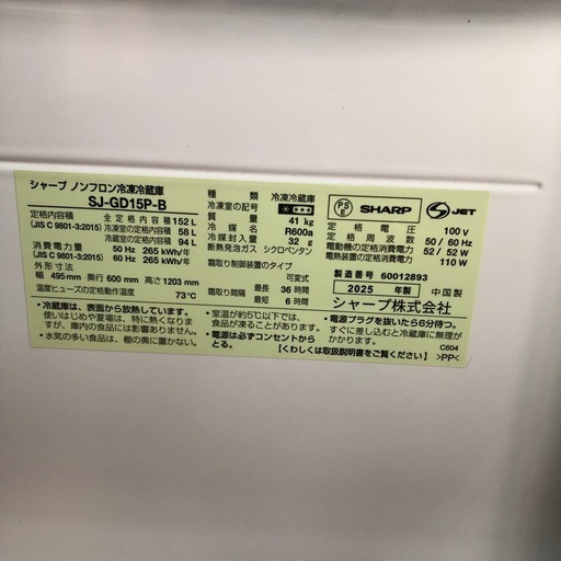 SHARP   2ドア冷蔵庫