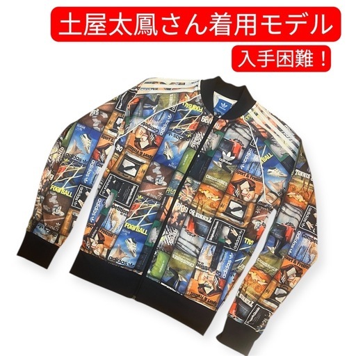 adidas 激レアアイテム！ ジャケット　Lサイズ　上着　トップス　アウター