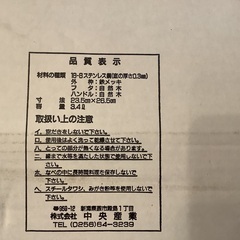 4／15まで  未使用 ステンレス銅鍋の画像