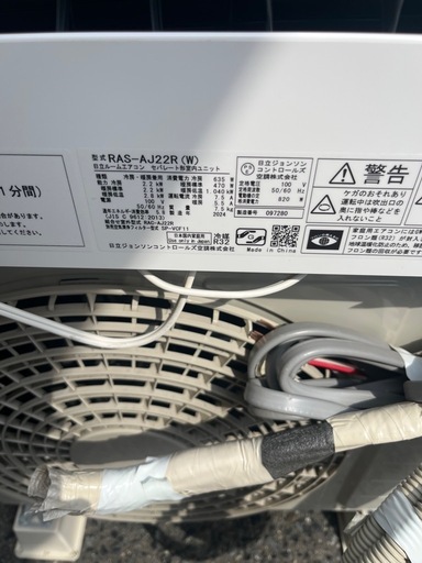 しろくま君2024年製6畳用エアコン取付込‼️